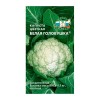 Капуста цветная Белая головушка 0.5г (СеДеК)