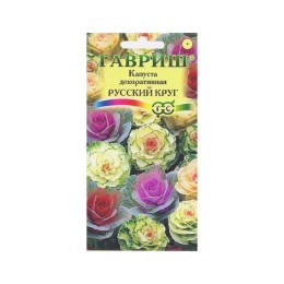 Капуста декоративная Русский круг 0.1г (Гавриш)