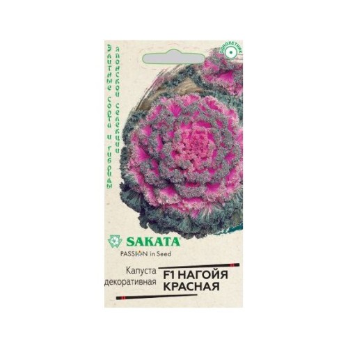 Капуста декоративная Нагойя Красная F1 7шт (Гавриш)