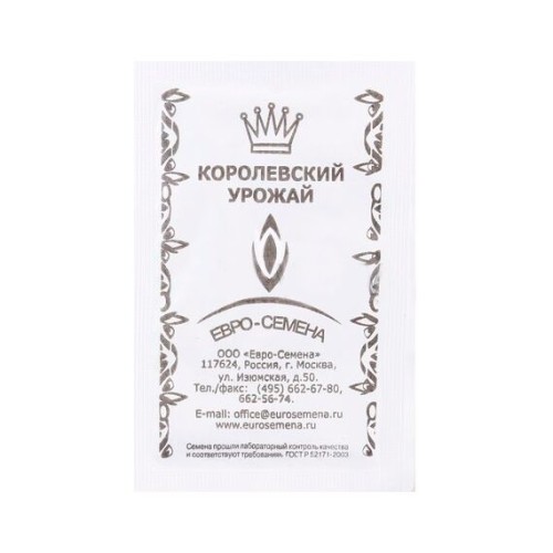 Капуста белокочанная Ринда F1 БП 15шт (Евро-семена)