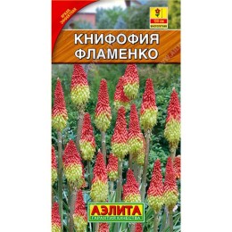 Книфофия Фламенко 30шт (Аэлита)