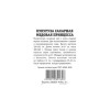 Кукуруза сахарная Медовая принцесса 5г б/п (Золотая сотка)