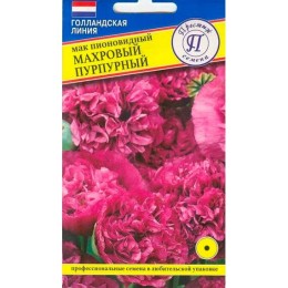 Мак пионовидный Махровый Пурпурный 0.1г (Престиж)