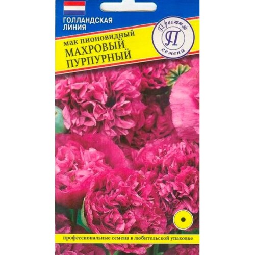 Мак пионовидный Махровый Пурпурный 0.1г (Престиж)