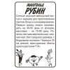 Мангольд Рубин БП 1г (Семена Алтая)