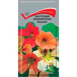 Настурция низкорослая Везувий (Поиск)