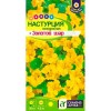Настурция низкорослая Золотой шар 1г (Семена Алтая)
