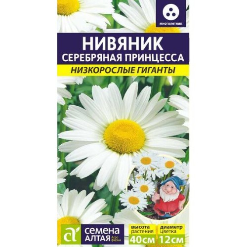 Нивяник Серебряная принцесса 0.05г (Семена Алтая)