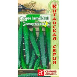 Огурец Китайский Болезнеустойчивый F1 6шт (Семена Алтая)