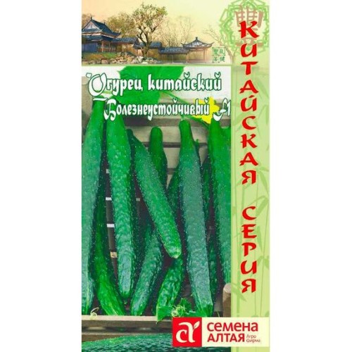 Огурец Китайский Болезнеустойчивый F1 6шт (Семена Алтая)