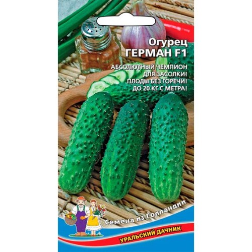 Огурец Герман F1 "Семена из Голландии" 8шт (Уральский дачник)