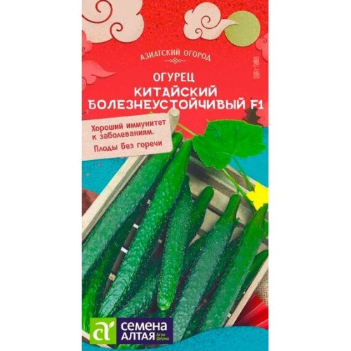 Огурец Китайский Болезнеустойчивый F1 6шт (Семена Алтая)
