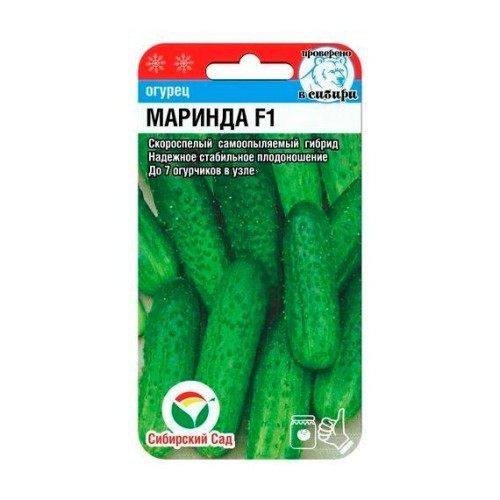 Огурец Маринда F1 7шт (Сибирский Сад)