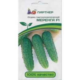 Огурец Меренга F1 5шт (Партнер)