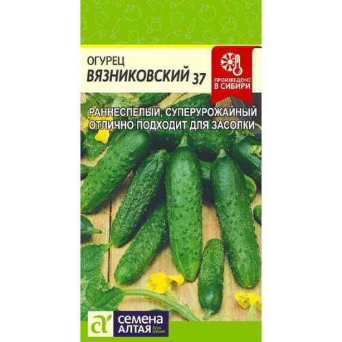 Огурец Вязниковский 37 0.5г (Семена Алтая)
