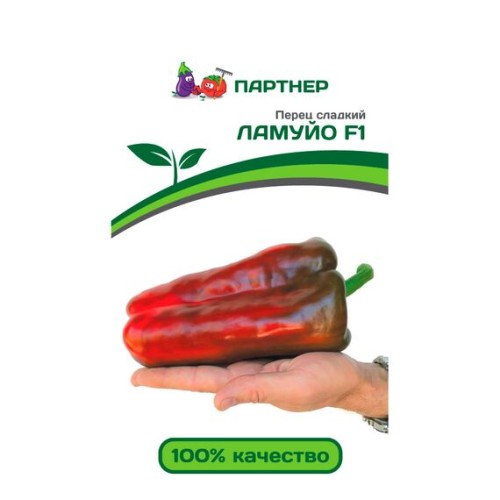 Перец сладкий Ламуйо F1 5шт (Партнер)