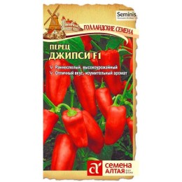 Перец Джипси F1 "Голландские семена" 5шт (Семена Алтая)