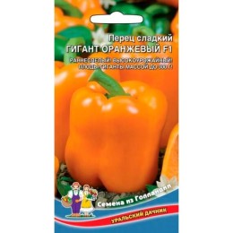 Перец сладкий Гигант оранжевый F1 20шт (Уральский дачник)