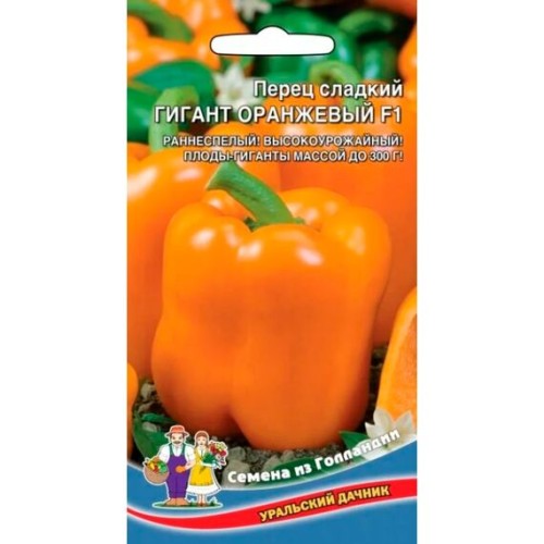 Перец сладкий Гигант оранжевый F1 20шт (Уральский дачник)