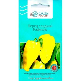 Перец сладкий Рафаэль 10шт (Сады России)