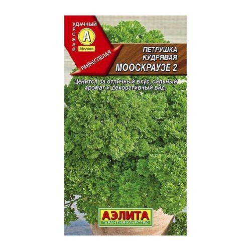 Петрушка кудрявая Мооскраузе 2 "Лидер" 2г (Аэлита)