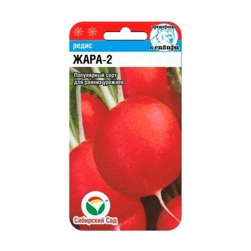 Редис Жара-2 2г (Сибирский Сад)
