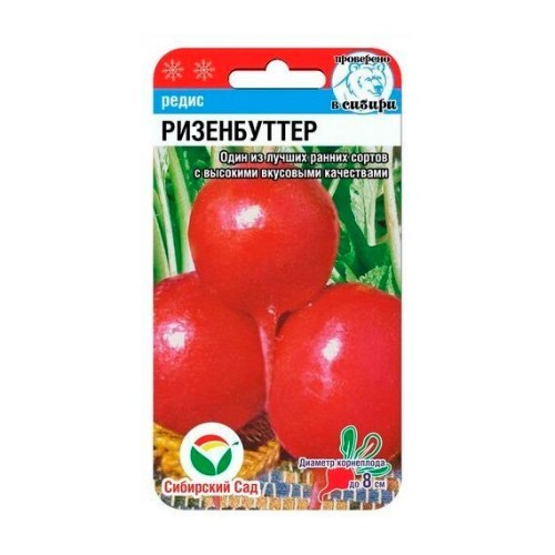 Редис Ризенбуттер 2г (Сибирский Сад)