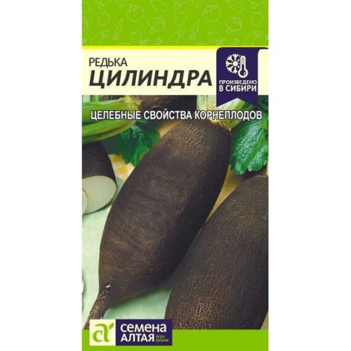 Редька Цилиндра 1г (Семена Алтая)