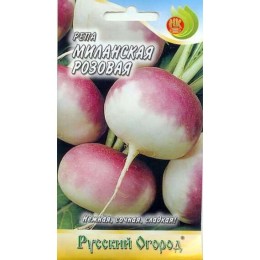 Репа Миланская розовая 1г (Русский огород)
