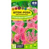 Шток-роза Розовая замша 0.1г (Семена Алтая)