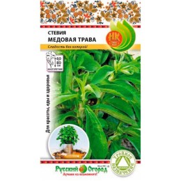 Стевия Медовая трава 7шт (Русский огород)