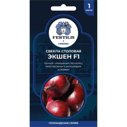 Свекла Экшен F1 "Голландская серия" 1г (Fertilis)