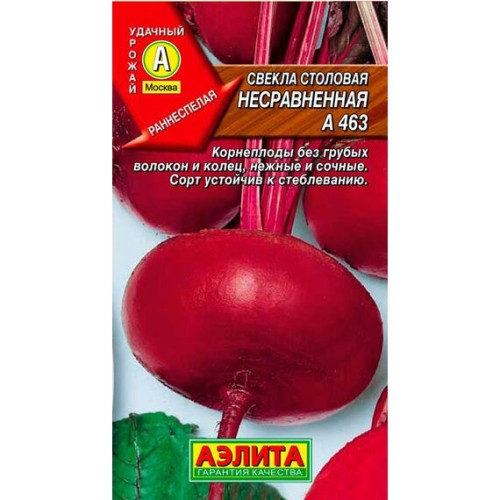 Свекла столовая Несравненная А463 3г (Аэлита)