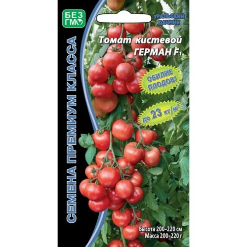 Томат кистевой Герман F1 "Семена премиум класса" 10шт (Уральский дачник)