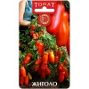 Томат Жиголо 20шт (Биотехника)