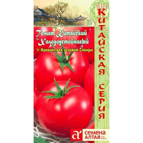 Томат Китайский Холодоустойчивый 0.05г (Семена Алтая)