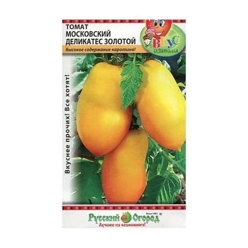 Томат Московский деликатес золотой "Вкуснятина" 0.1г (Русский огород)