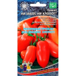 Томат Ни забот, ни хлопот 20шт (Уральский дачник)