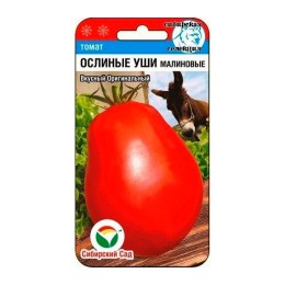 Томат Ослиные уши малиновые 20шт (Сибирский Сад)