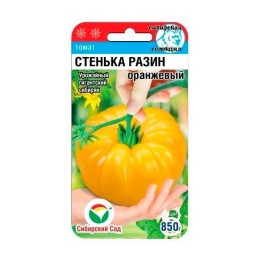 Томат Стенька Разин оранжевый 20шт (Сибирский Сад)