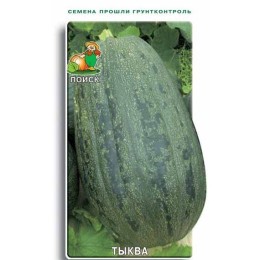 Тыква твердокорая Грибовская кустовая 189 10шт (Поиск)