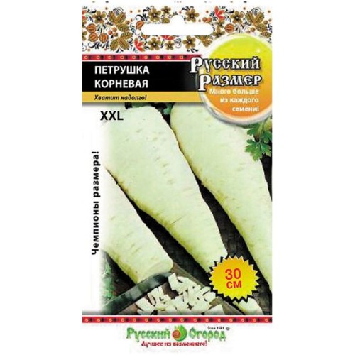 Петрушка корневая Русский размер 2г (Русский огород)