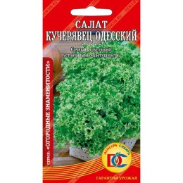 Салат Кучерявец одесский 0.5г (Деметра Сибирь)