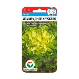 Салат Изумрудное кружево 0.5г (Сибирский Сад)
