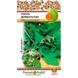 Рукола Деликатесная 300шт (Русский огород)