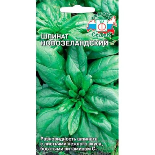 Шпинат Новозеландский 1г (СеДеК)