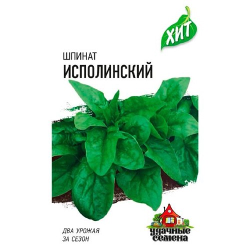Шпинат Исполинский "Хит" 2г (Удачные семена)