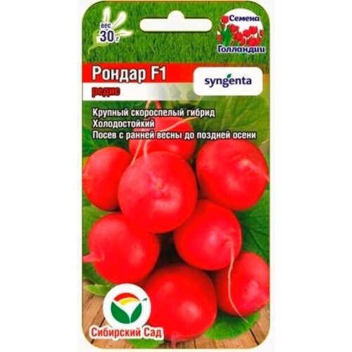 Редис Рондар F1 60шт (Сибирский Сад)