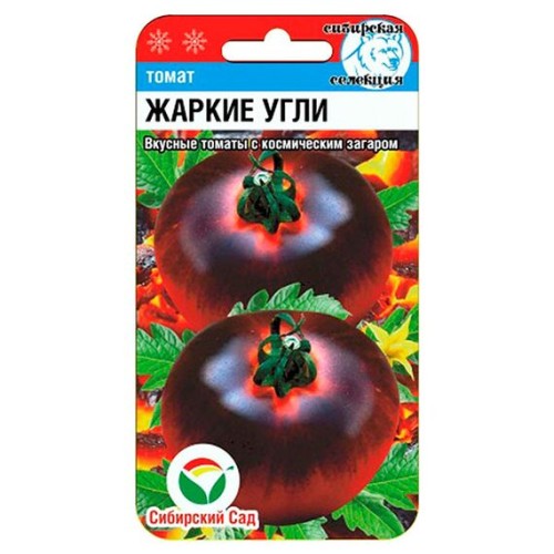 Томат Жаркие угли 20шт (Сибирский Сад)