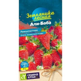 Земляника лесная Али-Баба 0.03г (Семена Алтая)
